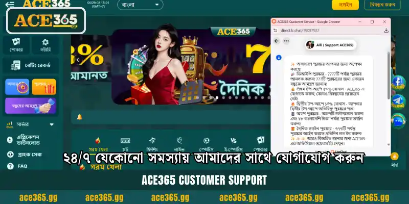 ACE365 Customer Support