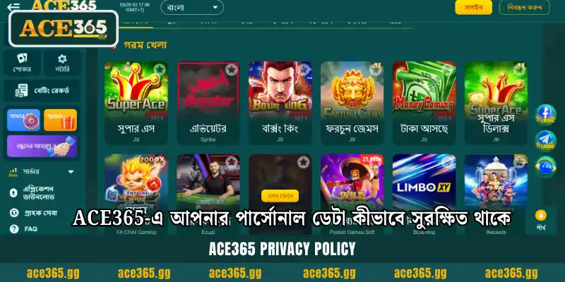 Privacy Policy: ACE365-এ আপনার পার্সোনাল ডেটা কীভাবে সুরক্ষিত থাকে