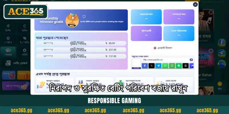 Responsible Gaming 1 Responsible Gaming: নিরাপদ ও সুরক্ষিত বেটিং পরিবেশ বজায় রাখুন