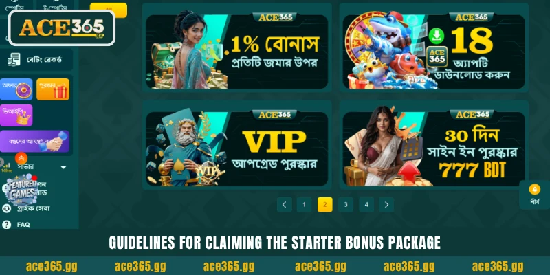 স্টার্টার বোনাস প্যাকেজ ক্লেইম করার গাইডলাইন