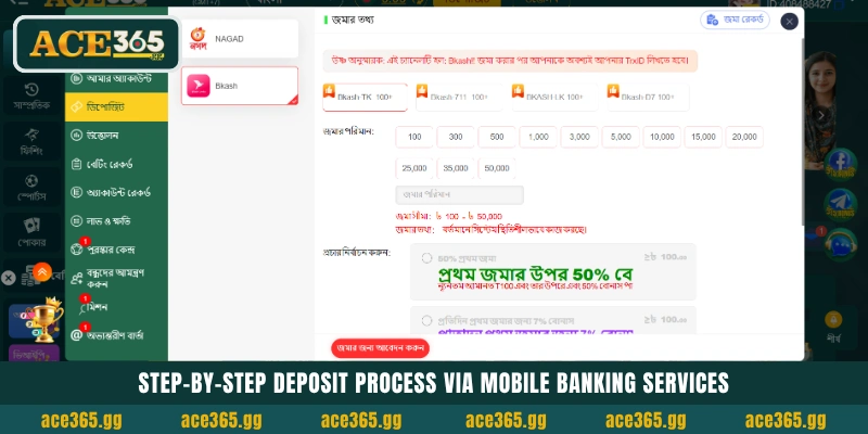 মোবাইল ব্যাংকিংয়ের মাধ্যমে ধাপে ধাপে ডিপোজিট প্রসেস