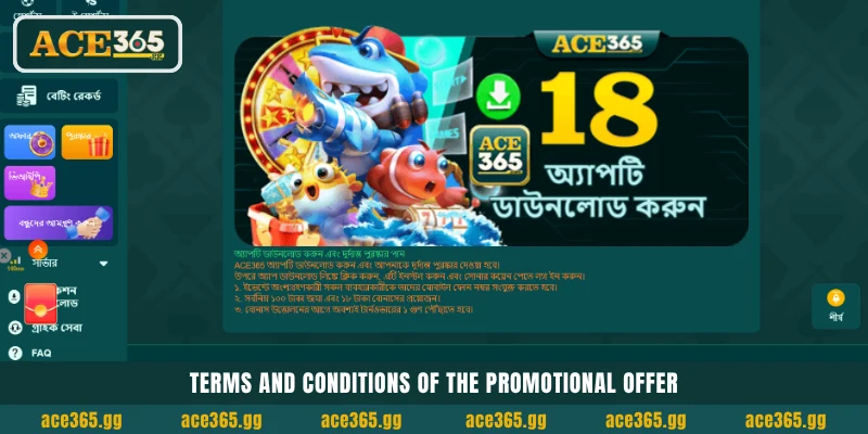ফ্রি অ্যাপ বোনাস অফারের টার্মস এবং কন্ডিশনস