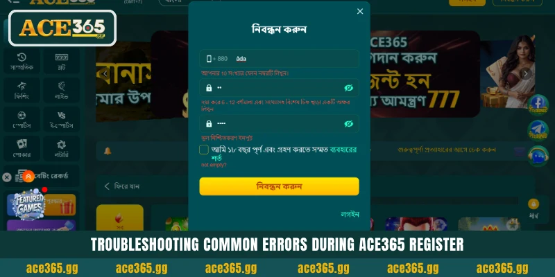 অ্যাকাউন্ট খোলার সময় সাধারণ সমস্যার সমাধান